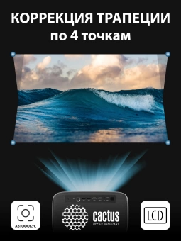 Проектор Cactus CS-PRC.07WT.Full HD-A LCD 9400Lm LS 350Lm ANSI (1920x1080) 2000:1 ресурс лампы:50000часов 1xUSB typeA 1xHDMI 1кг