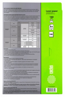 Фотобумага Cactus CS-LPA4160100 A4/160г/м2/100л./белый глянцевое для лазерной печати