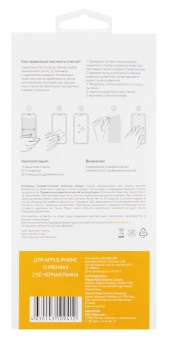 Защитное стекло для экрана Digma 2.5D для Apple iPhone 13 Pro Max/14 Pro Max 2.5D 1шт. (DGG2AP13PM)