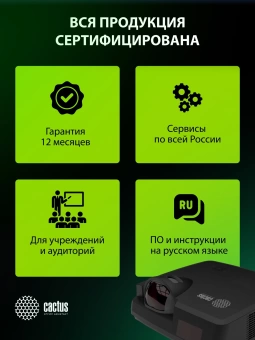 Проектор Cactus Bright CS-V3.B 3LCD 4000Lm ANSI (1280x800) 30000:1 ресурс лампы:10000часов 1xUSB typeA 1xUSB typeB 2xHDMI 4кг Проектор Cactus Bright CS-V3.B 3LCD 4000Lm ANSI (1280x800) 30000:1 ресурс лампы:10000часов 1xUSB typeA 1xUSB typeB 2xHDMI 4кг