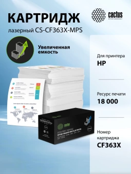 Картридж лазерный Cactus CS-CF363X-MPS CF363XX пурпурный (18000стр.) для HP CLJ M552dn/M553dn/M553N/M553x Картридж лазерный Cactus CS-CF363X-MPS CF363XX пурпурный (18000стр.) для HP CLJ M552dn/M553dn/M553N/M553x
