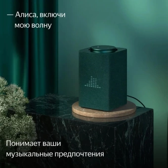 Умная колонка Yandex Станция Макс Zigbee Алиса зеленый 65W 1.0 BT/Wi-Fi 10м (YNDX-00053Z)