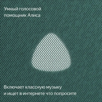 Умная колонка Yandex Станция Макс Zigbee Алиса зеленый 65W 1.0 BT/Wi-Fi 10м (YNDX-00053Z)