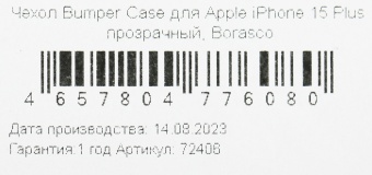 Чехол (клип-кейс) BoraSCO для Apple iPhone 15 Plus Bumper Case прозрачный (72406)