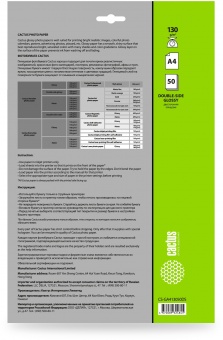Фотобумага Cactus CS-GA413050DS A4/130г/м2/50л./белый глянцевое/глянцевое для струйной печати