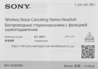 Гарнитура мониторные Sony WH-1000XM5 1.2м синий беспроводные bluetooth оголовье (WH-1000XM5/L)