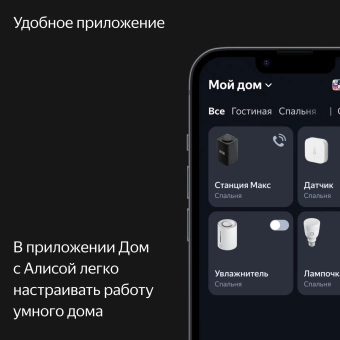 Умная колонка Yandex Станция Макс Zigbee Алиса бирюзовый 65W 1.0 BT/Wi-Fi 10м (YNDX-00053TRQ)