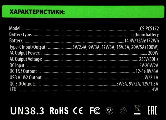 Электростанция портативная Cactus CS-PCS172 48000mAh 5A 3xUSB черный