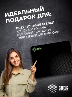 Коврик для мыши Cactus Black Mesh черный 300x250x3мм (CS-MPC-D02M)