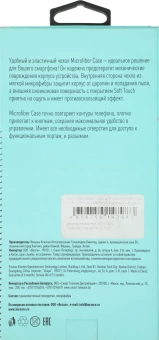 Чехол (клип-кейс) BoraSCO для Xiaomi Poco M4 Pro 5G Microfiber Case красный (70107)