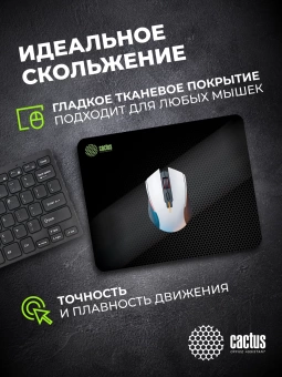 Коврик для мыши Cactus Black Mesh черный 250x200x3мм (CS-MPC-D02S)