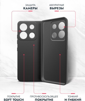 Чехол (клип-кейс) BoraSCO для Infinix Smart 7 Plus Silicone Case черный (72269)