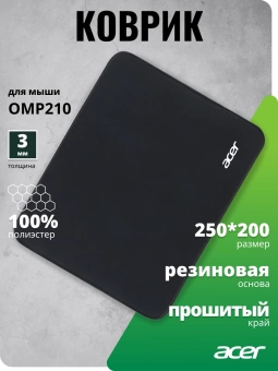 Коврик для мыши Acer OMP210 Мини черный 250x200x3мм (ZL.OTH11.02F)