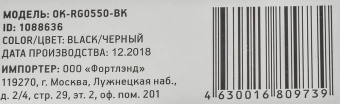 Коврик для мыши Оклик OK-RG0550-BK Мини черный 220x195x20мм