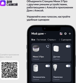 Умная колонка Yandex Станция Мини 3 Про Алиса серый 18W 1.0 BT/Wi-Fi (YNDX-00059GRY)
