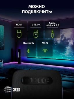 Проектор Cactus CS-PRH.01B.WUXGA-A 2LCD 1400Lm ANSI (1920x1080) 4000:1 ресурс лампы:50000часов 2xUSB typeA 2xHDMI 4кг Проектор Cactus CS-PRH.01B.WUXGA-A 2LCD 1400Lm ANSI (1920x1080) 4000:1 ресурс лампы:50000часов 2xUSB typeA 2xHDMI 4кг