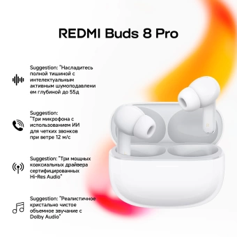 Гарнитура внутриканальные Xiaomi Redmi Buds 8 Pro белый беспроводные bluetooth в ушной раковине (BHR08GJGL)