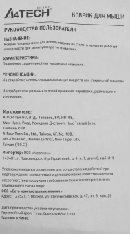 Коврик для мыши A4Tech Bloody B-035S Средний черный 350x280x2мм