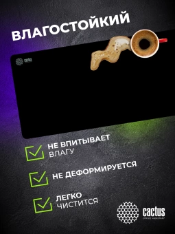 Коврик для мыши Cactus Black черный 900x400x2мм (CS-MPC-PRO02ХXL)