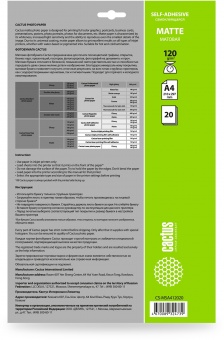 Фотобумага Cactus CS-MSA412020 A4/120г/м2/20л./белый матовое самоклей. для струйной печати