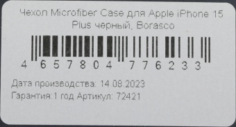 Чехол (клип-кейс) BoraSCO для Apple iPhone 15 Plus Microfiber Case черный (72421)