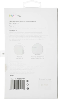 Чехол (клип-кейс) VLP для Samsung Galaxy S22+ VLP-TGS22P-TP прозрачный
