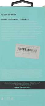 Чехол (флип-кейс) BoraSCO для Infinix Smart 7 71753 черный