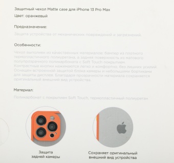 Чехол (клип-кейс) VLP для Apple iPhone 13 Pro Max VLP-PC21-67OR оранжевый