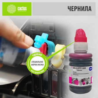Чернила Cactus CS-I-EPT1283 пурпурный 100мл для Epson St S22/SX125/SX420/SX425/Of BX305