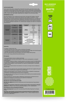 Фотобумага Cactus CS-MSA410050 A4/100г/м2/50л./белый матовое самоклей. для струйной печати