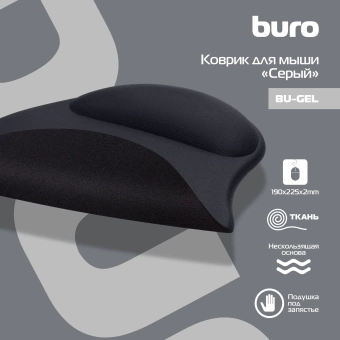 Коврик для мыши Buro BU-GEL Мини серый 225x190x2мм (BU-GEL/GREY)