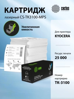 Картридж лазерный Cactus CS-TK3100-MPS черный (25000стр.) для Kyocera Ecosys FS-2100D/2100DN с чипом