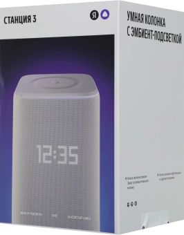 Умная колонка Yandex Станция 3 Алиса серый 50W 2.1 BT/Wi-Fi (YNDX-00060GRY)