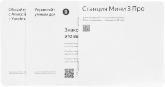 Умная колонка Yandex Станция Мини 3 Про Алиса синий 18W 1.0 BT/Wi-Fi (YNDX-00059BLU)