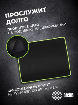 Коврик для мыши Cactus Black черный 250x200x3мм (CS-MPC-D01S)