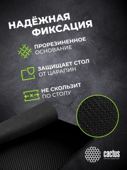 Коврик для мыши Cactus Black Mesh черный 300x250x3мм (CS-MPC-D02M)