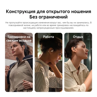 Гарнитура накладные Xiaomi OpenWear Stereo Pro золотистый беспроводные bluetooth крепление за ухом (BHR080FGL)