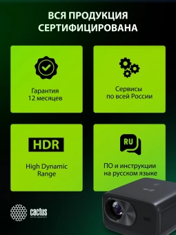 Проектор Cactus CS-X1.B LCD 1100Lm ANSI (4096x2160) 4300:1 ресурс лампы:50000часов 2xUSB typeA 2xHDMI 3кг Проектор Cactus CS-X1.B LCD 1100Lm ANSI (4096x2160) 4300:1 ресурс лампы:50000часов 2xUSB typeA 2xHDMI 3кг