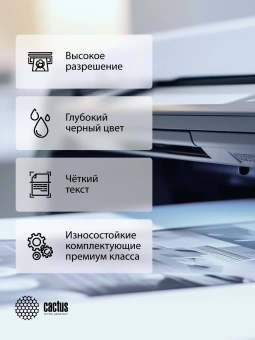 Картридж лазерный Cactus CS-CF244X-MPS CF244XX черный (2200стр.) для HP LJ M15 Pro/ M16 Pro/M28w Pro MFP с чипом