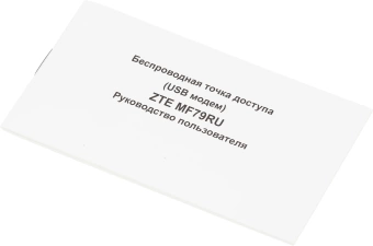 Модем 2G/3G/4G ZTE MF79N USB Wi-Fi Firewall +Router внешний белый
