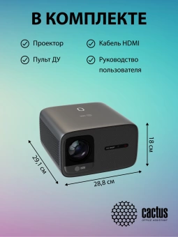 Проектор Cactus CS-PRC.07WT.Full HD-A LCD 9400Lm LS 350Lm ANSI (1920x1080) 2000:1 ресурс лампы:50000часов 1xUSB typeA 1xHDMI 1кг