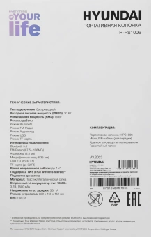 Колонка порт. Hyundai H-PS1006 черный 30W 1.0 BT 10м 1500mAh