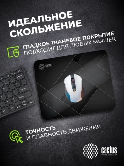 Коврик для мыши Cactus Geometry рисунок 220x180x2мм (CS-MPC-P02XS)