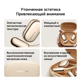 Гарнитура накладные Xiaomi OpenWear Stereo Pro золотистый беспроводные bluetooth крепление за ухом (BHR080FGL)