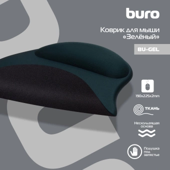Коврик для мыши Buro BU-GEL Мини светло-зеленый 225x190x2мм (BU-GEL/GREEN)