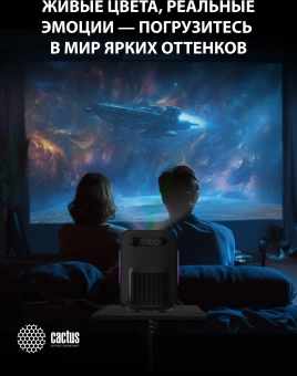 Проектор Cactus CS-PRH.01B.WUXGA-A 2LCD 1400Lm ANSI (1920x1080) 4000:1 ресурс лампы:50000часов 2xUSB typeA 2xHDMI 4кг Проектор Cactus CS-PRH.01B.WUXGA-A 2LCD 1400Lm ANSI (1920x1080) 4000:1 ресурс лампы:50000часов 2xUSB typeA 2xHDMI 4кг