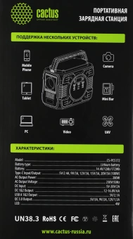 Электростанция портативная Cactus CS-PCS172 48000mAh 5A 3xUSB черный