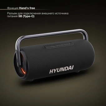 Колонка порт. Hyundai Select H-PS1029 черный 220W 2.1 BT 10м 4800mAh