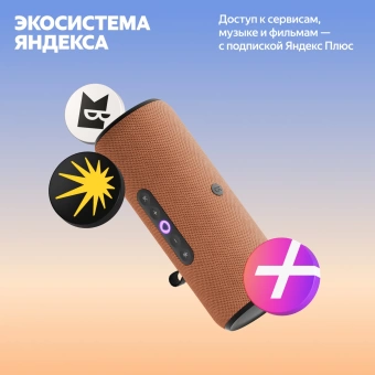 Умная колонка Yandex Станция Стрит Алиса оранжевый 30W 2.0 BT/Wi-Fi 10м 3300mAh (YNDX-00030ORG)
