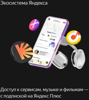Умная колонка Yandex Станция Миди Алиса серый 24W 1.0 BT/Wi-Fi 10м (YNDX-00054GRY)